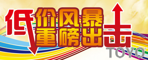提前享受五一低價，微型電動葫蘆活動全面開展